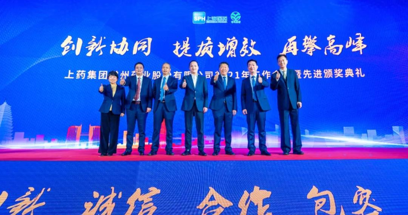 上藥常藥：創(chuàng)新協(xié)同，提質(zhì)增效，再攀高峰